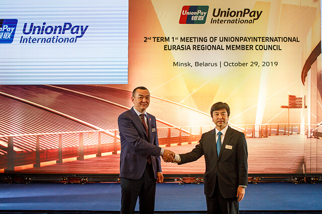 The 2nd term 1st Meeting of UnionPay International Eurasia Regional Member Council in Belarus
