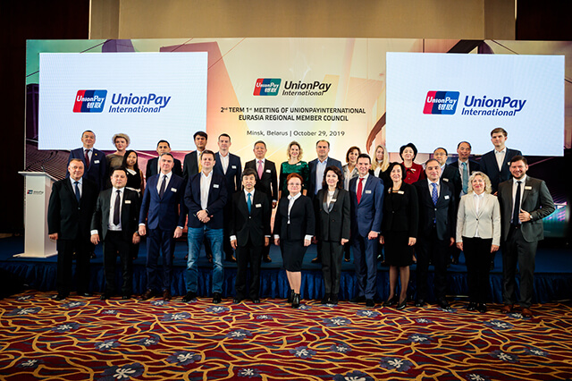Organization of the 2nd term 1st Meeting of UnionPay International Eurasia Regional Member Council