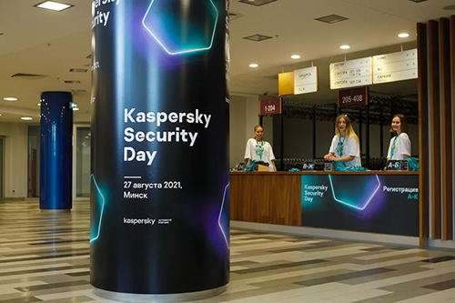 Kaspersky Security Day Minsk 2021