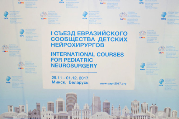 I Congress of Eurasian Association of Pediatric Neurosurgeons